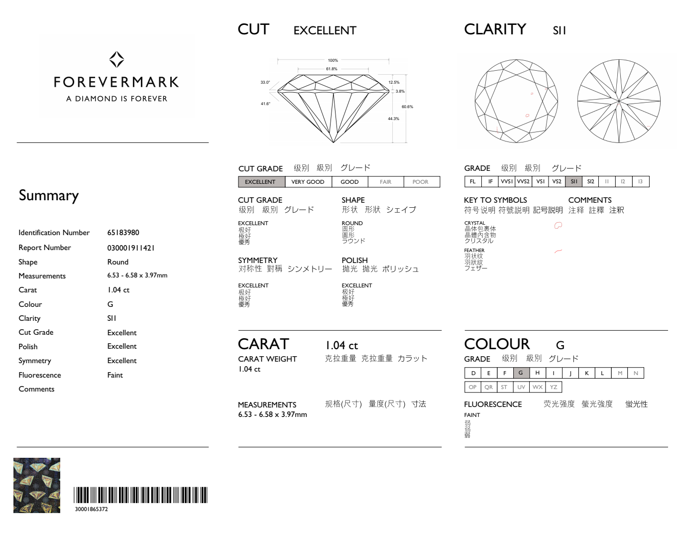 1.04CT BRILL  G-SI1         EX / EX / EX